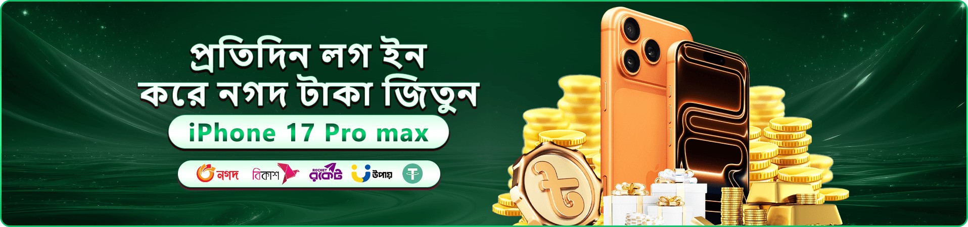 tk666 বোনাস অফার - 100% ওয়েলকাম বোনাস