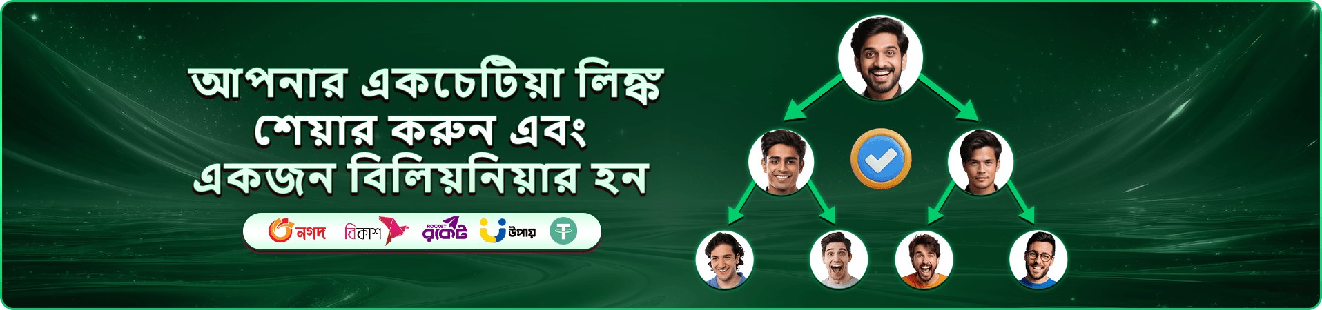 tk666 ওয়েলকাম বোনাস প্রমোশন
