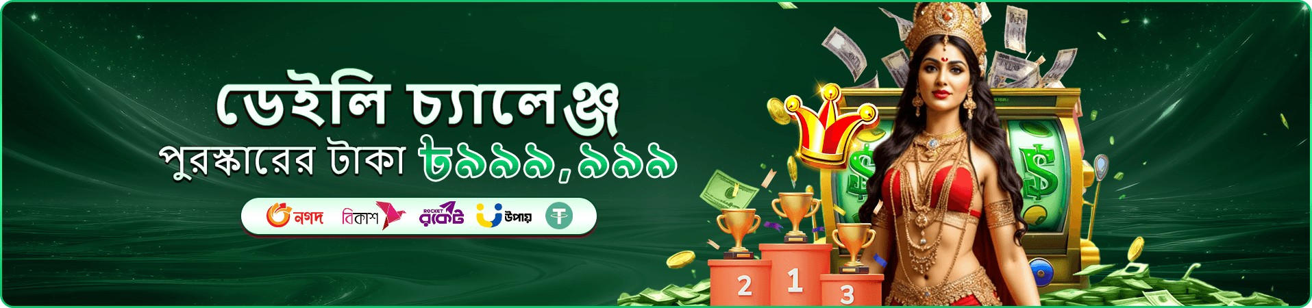 Boxing King tk666 প্রমো