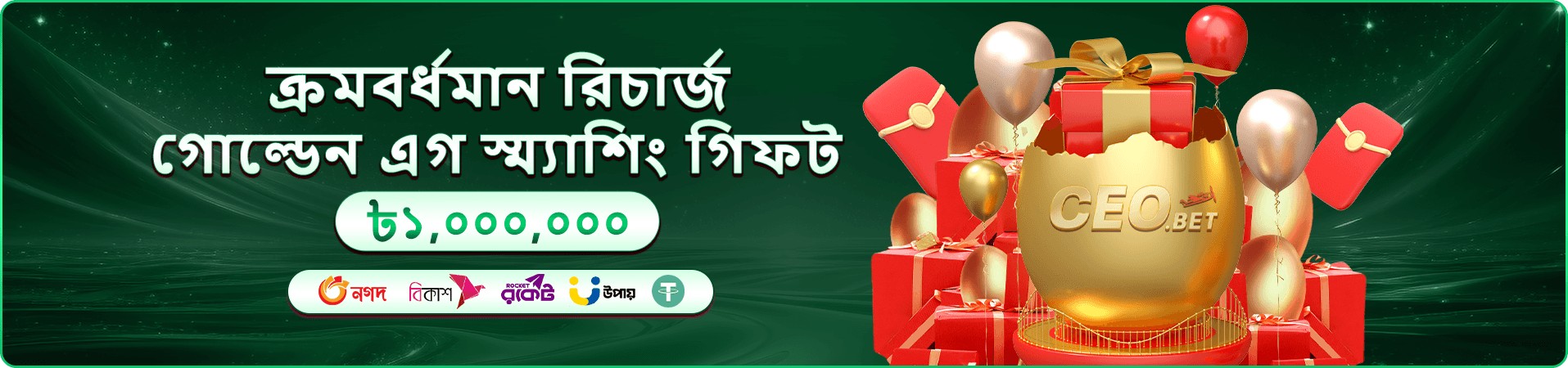 tk666 ক্যাশব্যাক অফার
