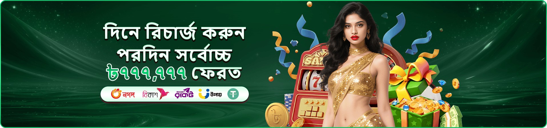 tk666 app ডাউনলোড করুন মোবাইলে খেলুন