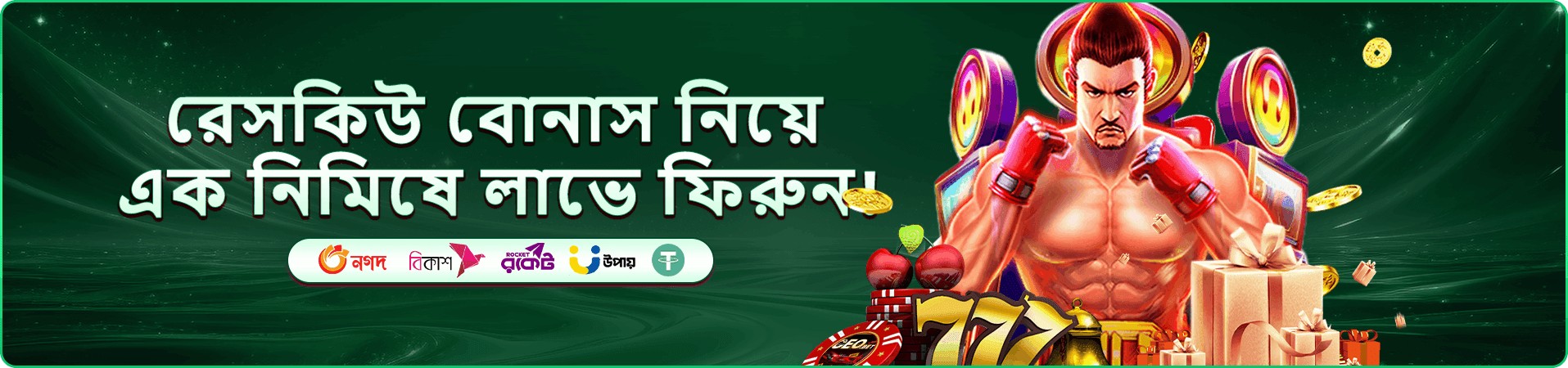 Sic Bo tk666 প্রমোশন
